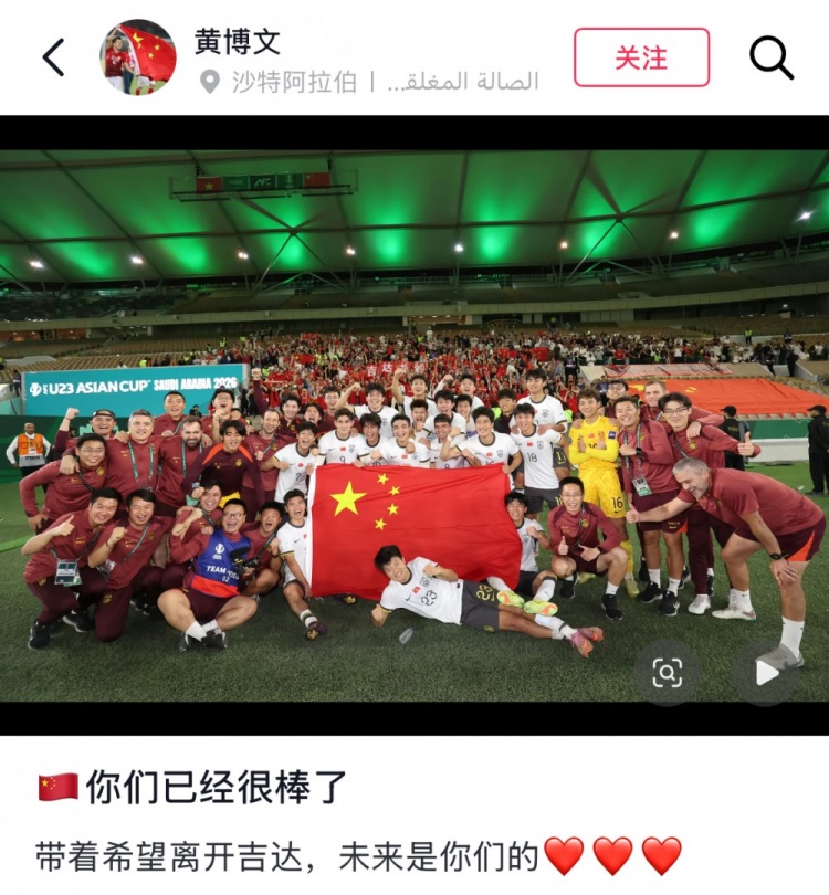 开云体育下载-黄博文社媒鼓励U23国足：带着希望离开吉达，未来是你们的