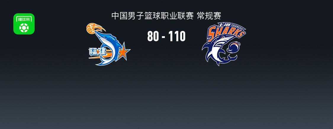 开云APP-上海110-80大胜福建，弗格36分，怀特塞德13分钟12+14，邹阳18+6